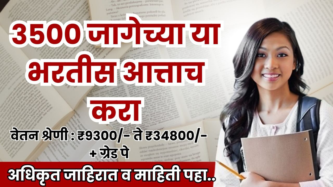 AIIMS Nursing Officer Recruitment 2025