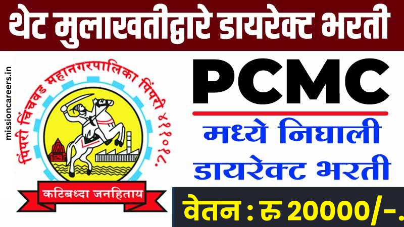 Pune Jobs